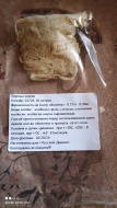 Отзыв: Черева свиная 36/38, 5 м, — Отлично